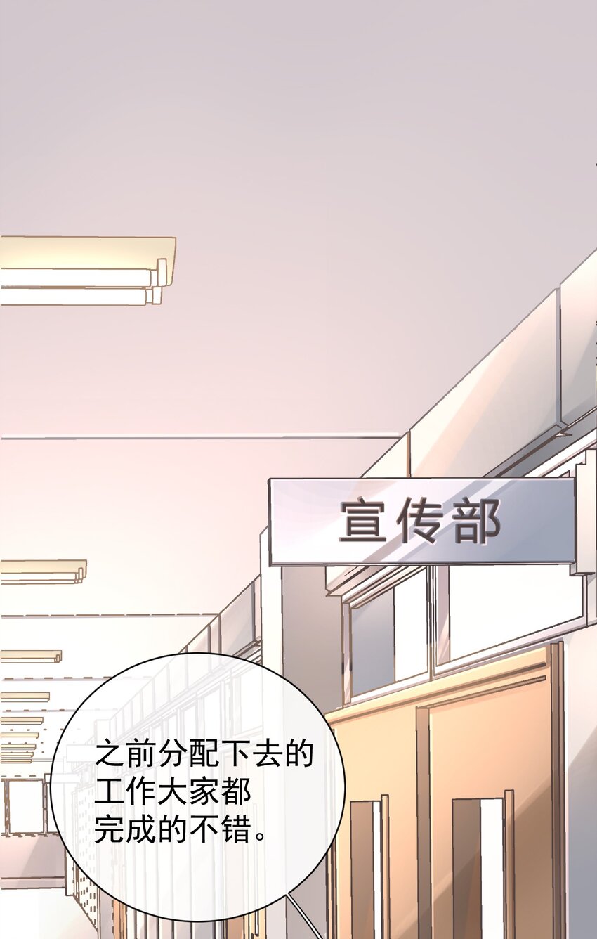《反差游戏》第7话 被肯定的感动 第3页