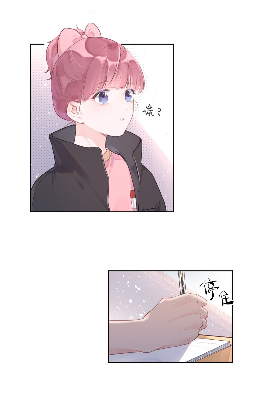 《反差游戏》第7话 被肯定的感动 第7页