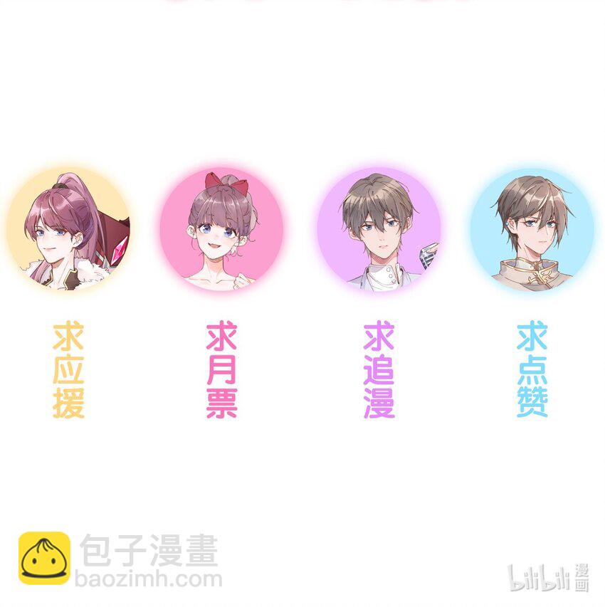 《反差游戏》第9话 礼尚往来 第36页