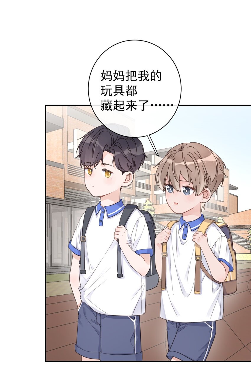 《反差游戏》第11话 过去的秘密 第11页