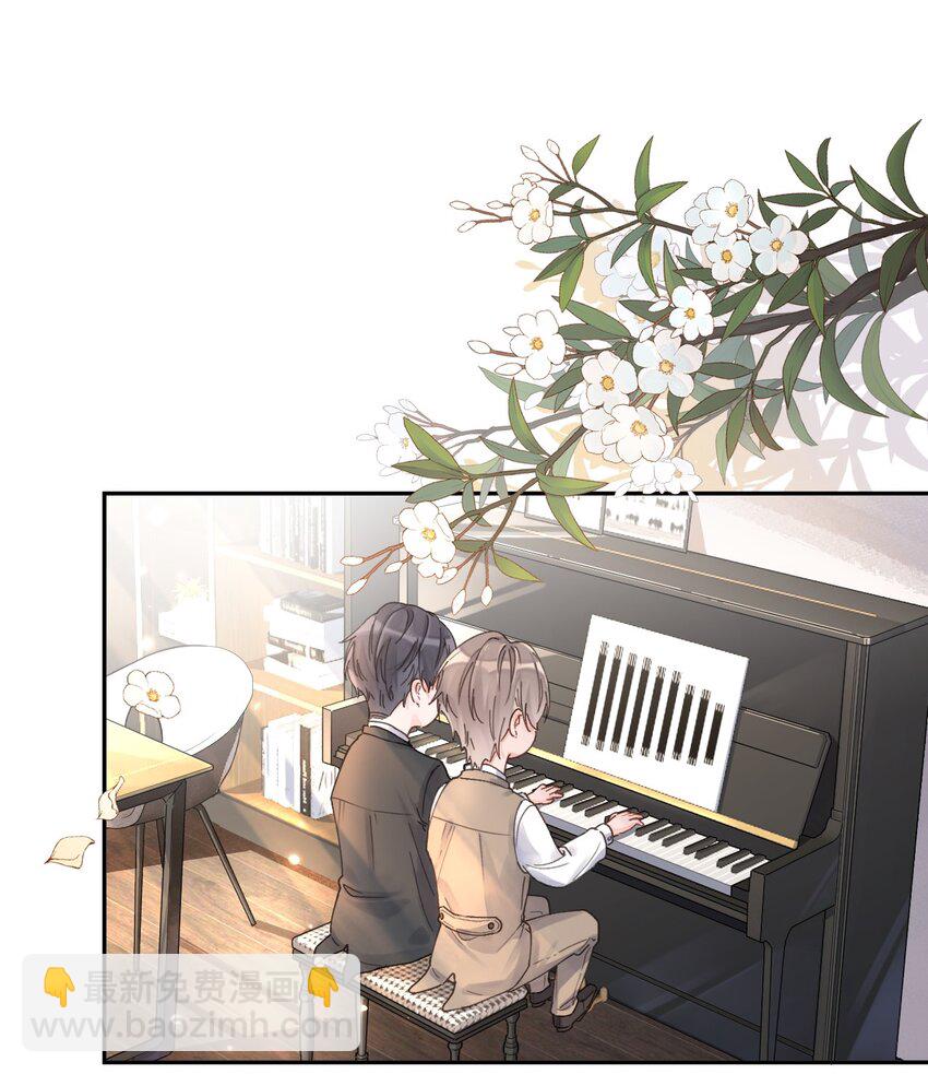 《反差游戏》第11话 过去的秘密 第15页