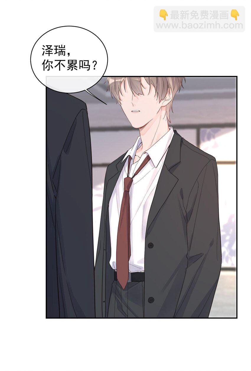 《反差游戏》第11话 过去的秘密 第19页