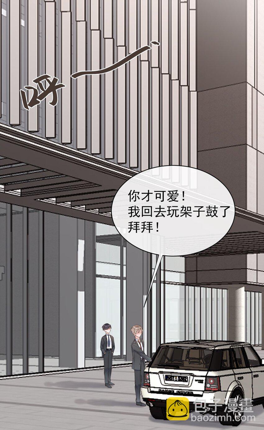 《反差游戏》第11话 过去的秘密 第28页