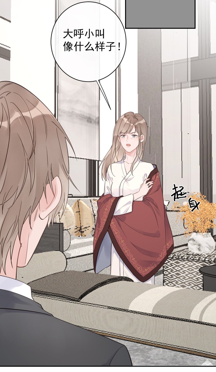 《反差游戏》第11话 过去的秘密 第34页