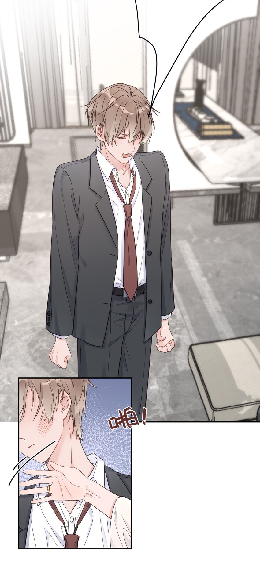 《反差游戏》第11话 过去的秘密 第36页