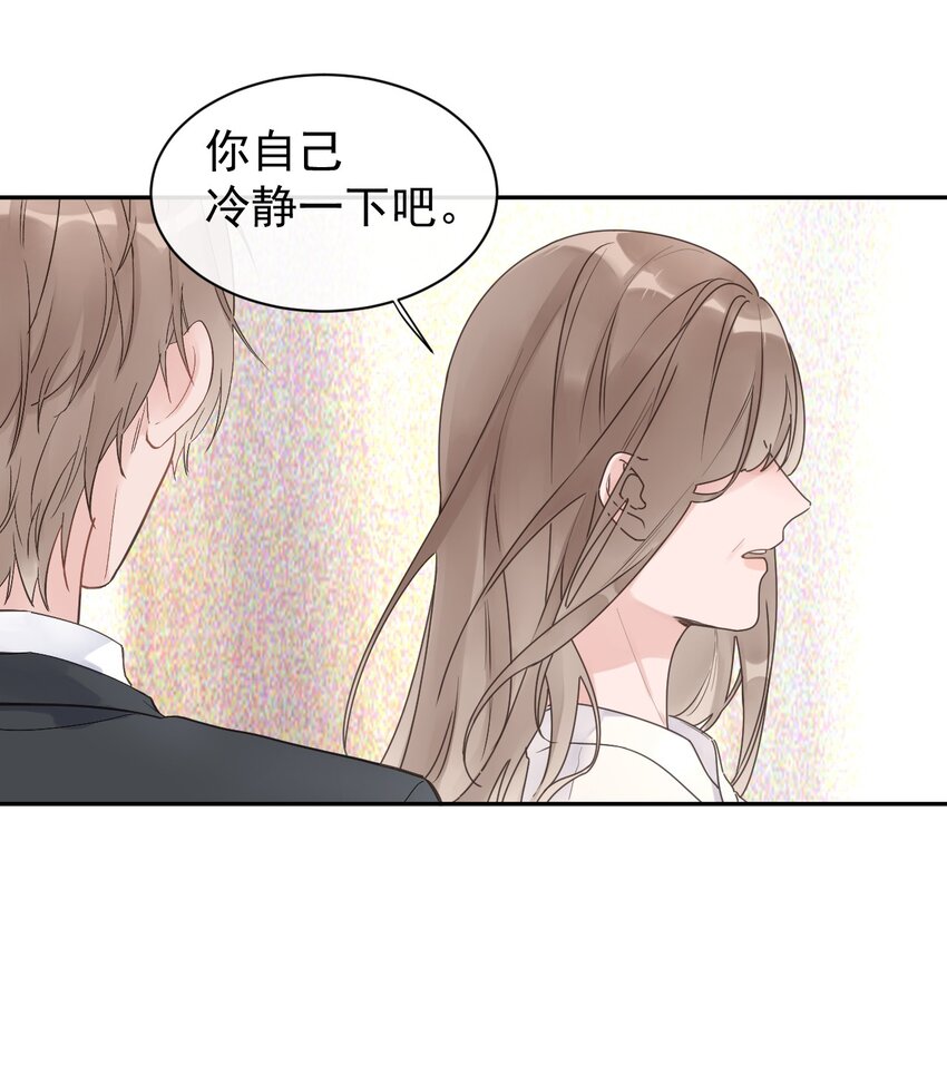 《反差游戏》第11话 过去的秘密 第37页
