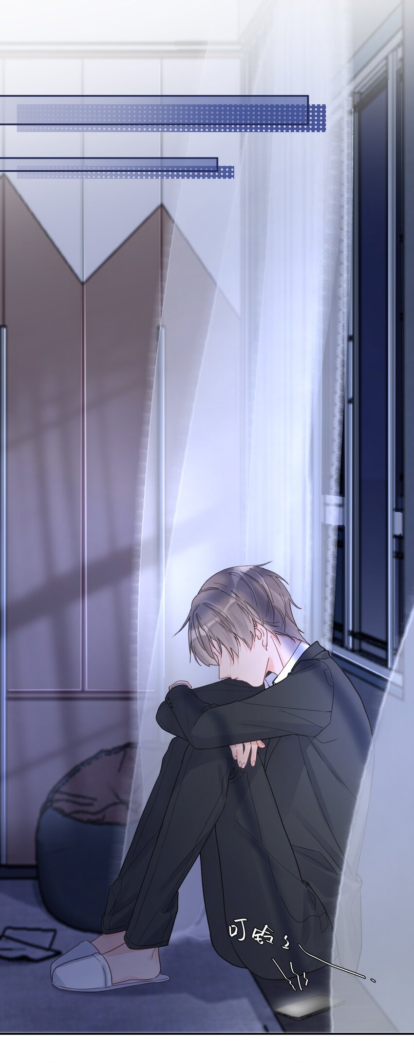 《反差游戏》第11话 过去的秘密 第38页