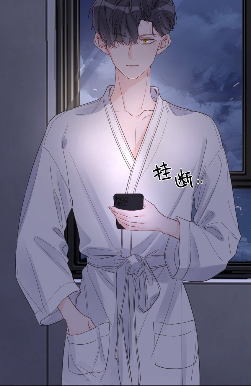 《反差游戏》第11话 过去的秘密 第42页
