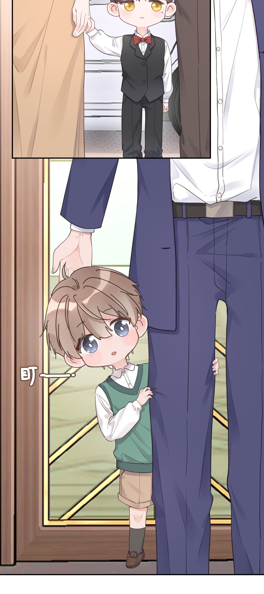 《反差游戏》第11话 过去的秘密 第4页