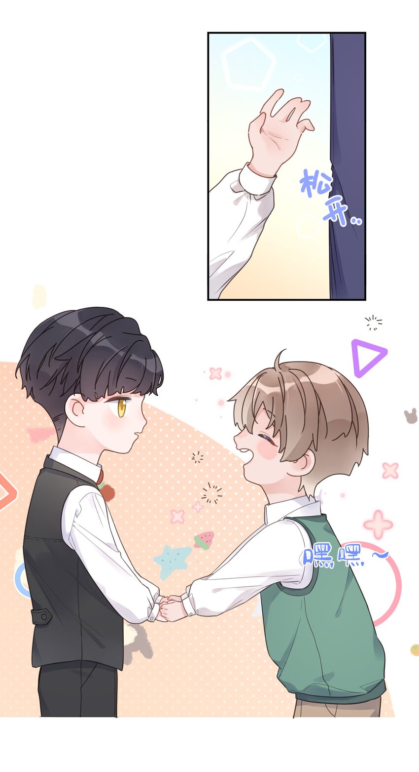 《反差游戏》第11话 过去的秘密 第5页