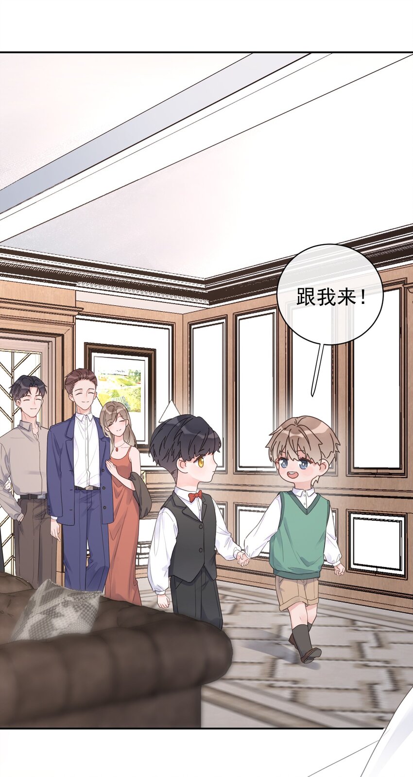 《反差游戏》第11话 过去的秘密 第6页