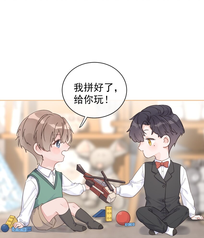 《反差游戏》第11话 过去的秘密 第8页