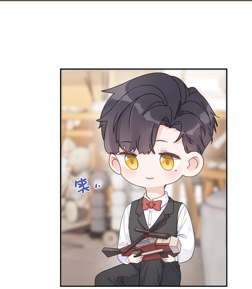 《反差游戏》第11话 过去的秘密 第9页