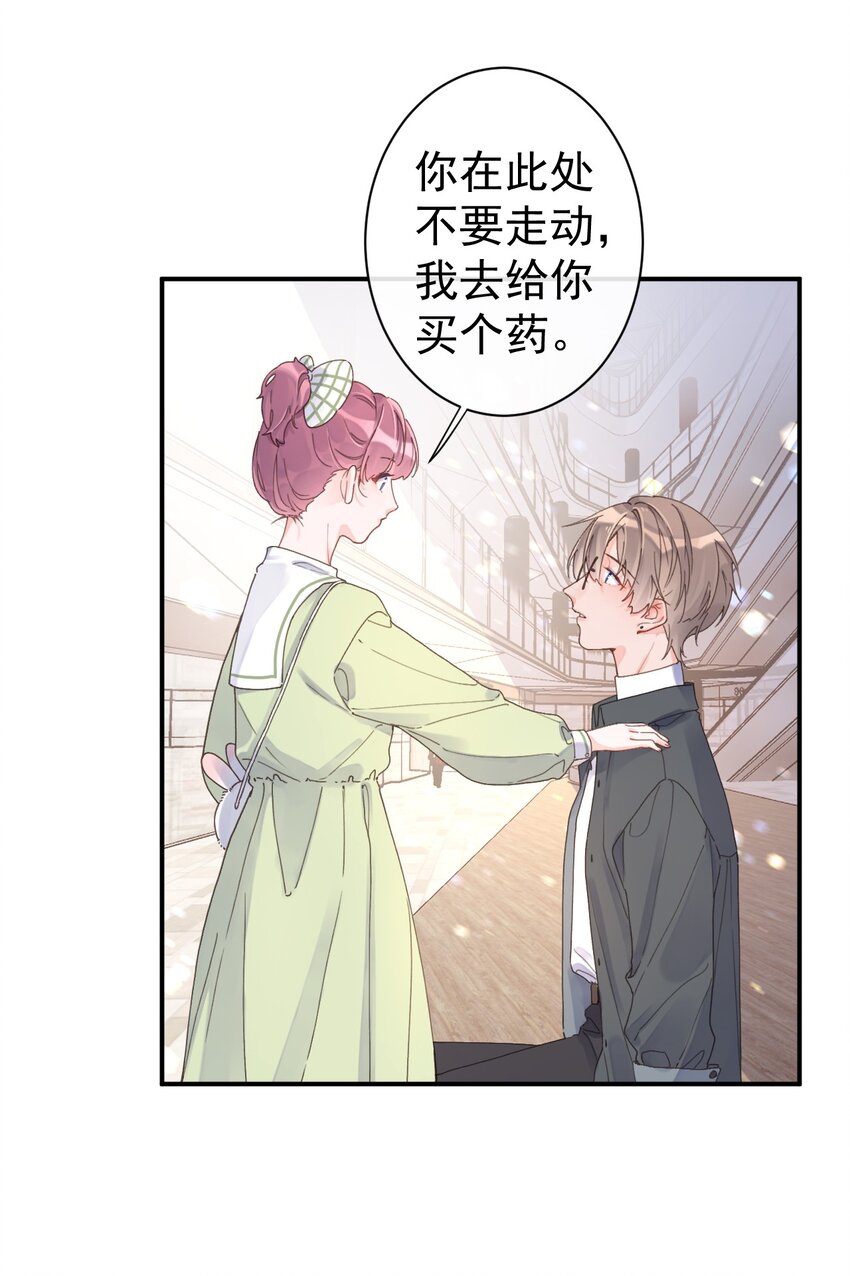 《反差游戏》第10话 第一次约会 第11页