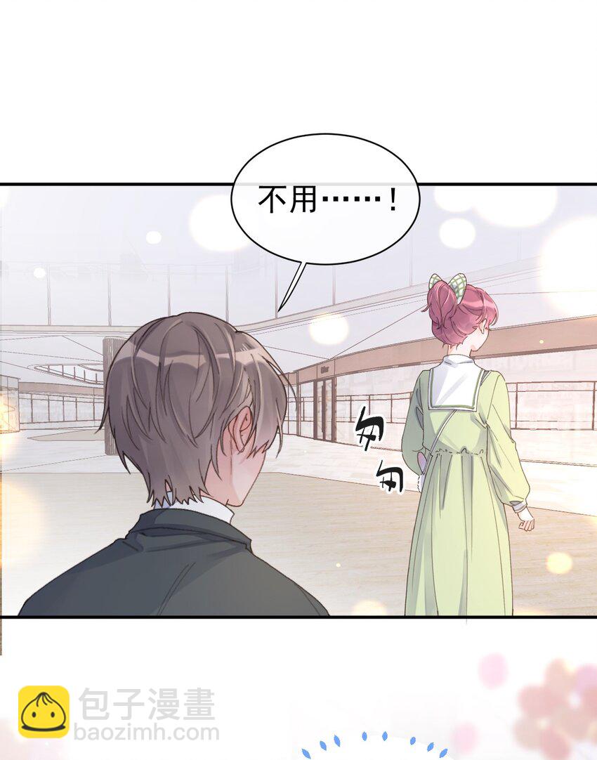 《反差游戏》第10话 第一次约会 第12页
