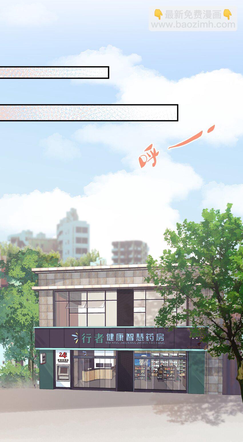 《反差游戏》第10话 第一次约会 第14页
