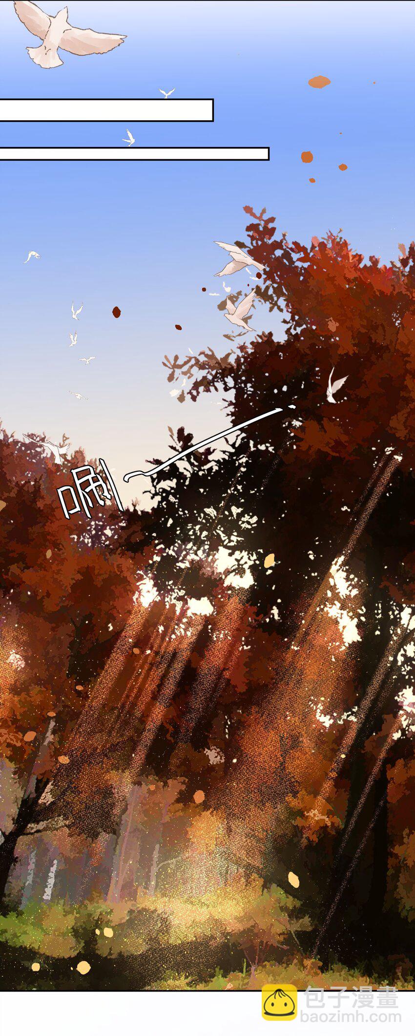 《反差游戏》第15话 马甲掉了 第15页