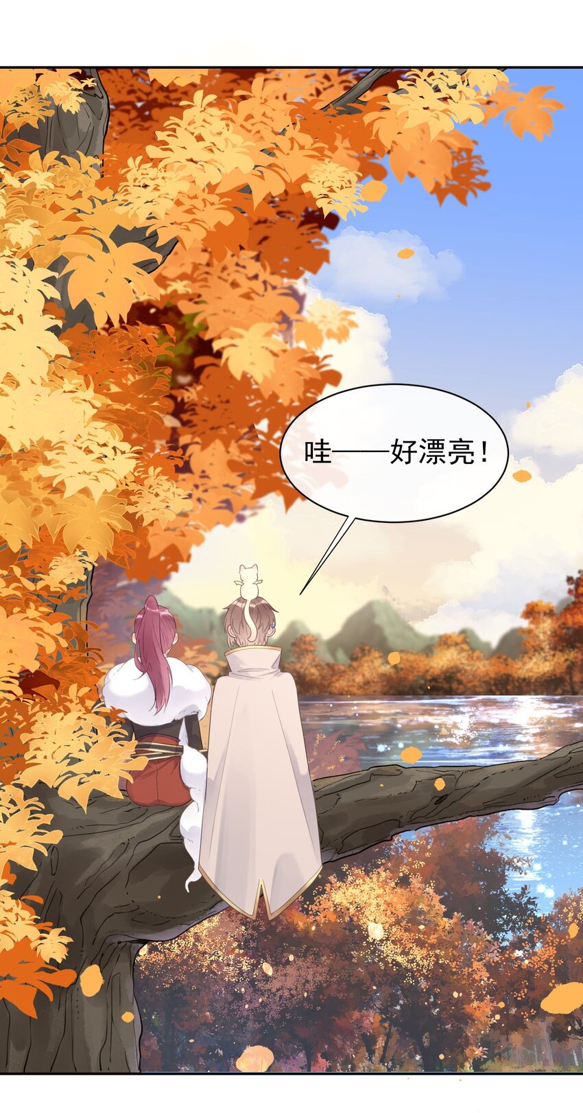 《反差游戏》第15话 马甲掉了 第28页