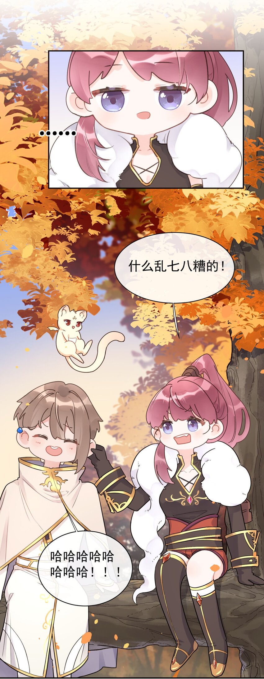 《反差游戏》第15话 马甲掉了 第35页
