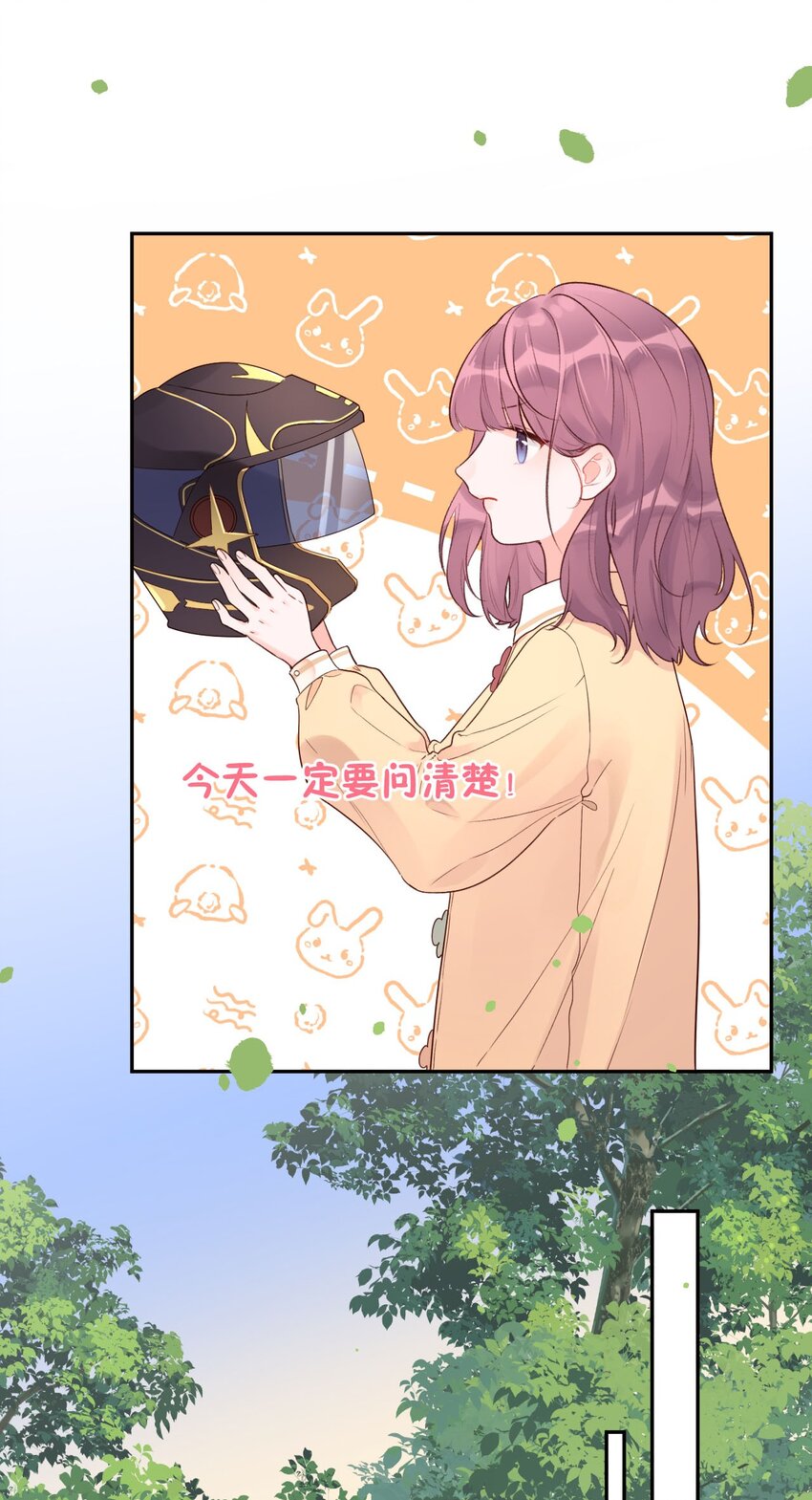《反差游戏》第15话 马甲掉了 第4页