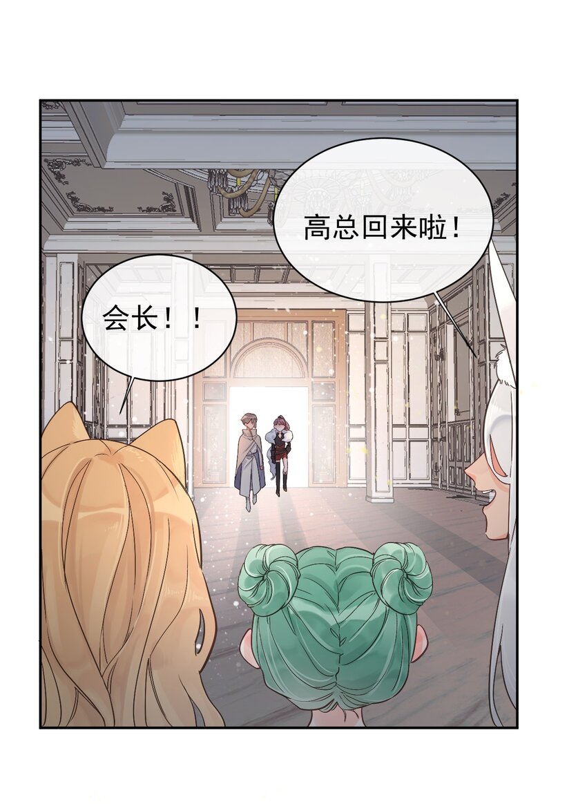 《反差游戏》第12话 我喜欢的是女孩子 第21页