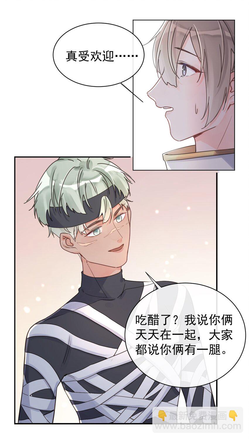 《反差游戏》第12话 我喜欢的是女孩子 第24页
