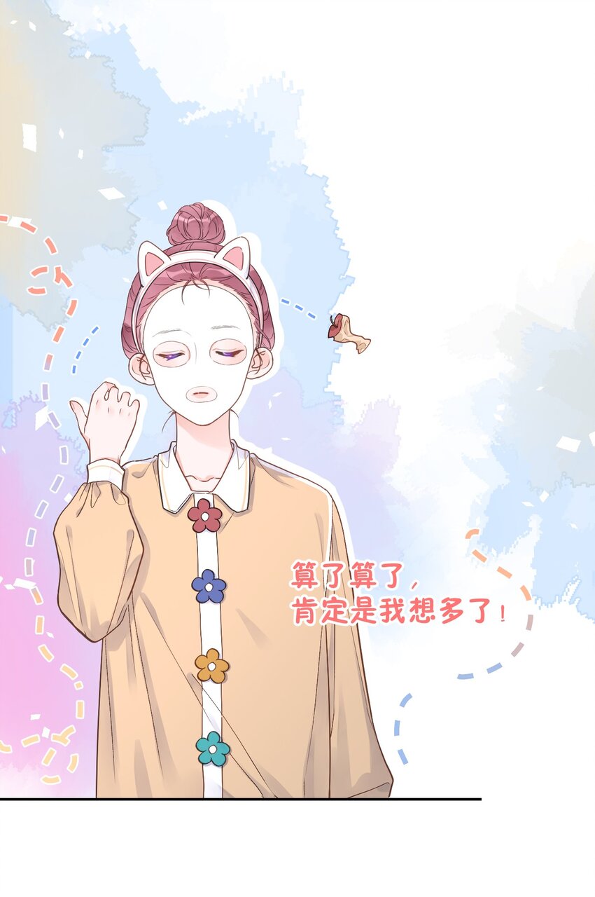 《反差游戏》第12话 我喜欢的是女孩子 第39页