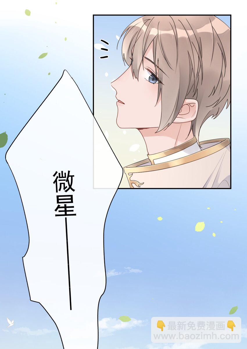《反差游戏》第12话 我喜欢的是女孩子 第9页