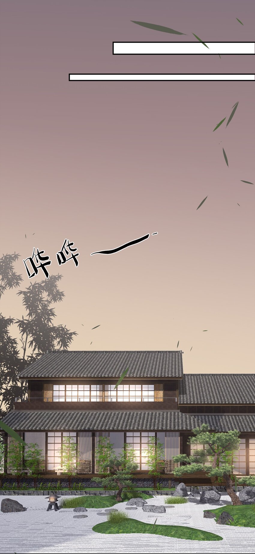《反差游戏》第13话 我不是他女朋友 第12页