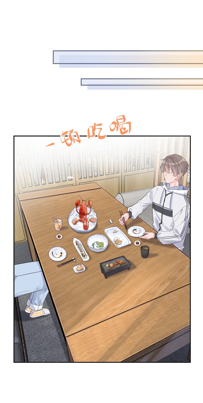 《反差游戏》第13话 我不是他女朋友 第19页