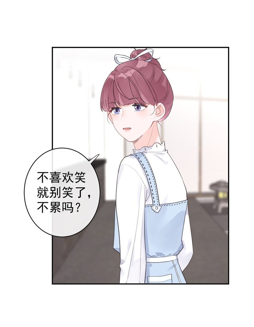 《反差游戏》第13话 我不是他女朋友 第38页