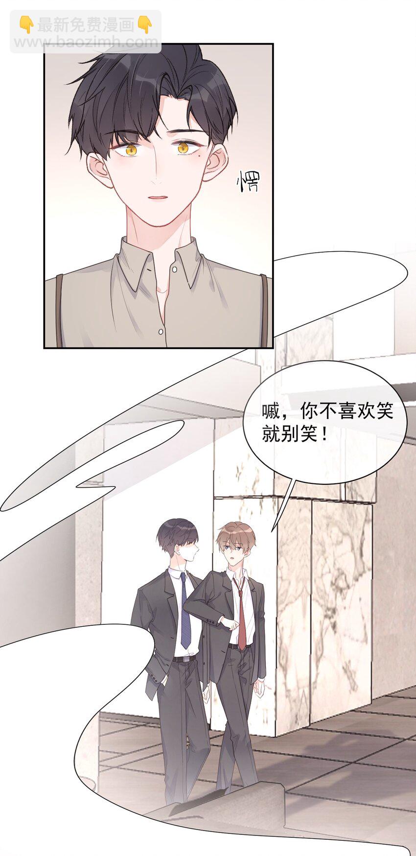 《反差游戏》第13话 我不是他女朋友 第39页