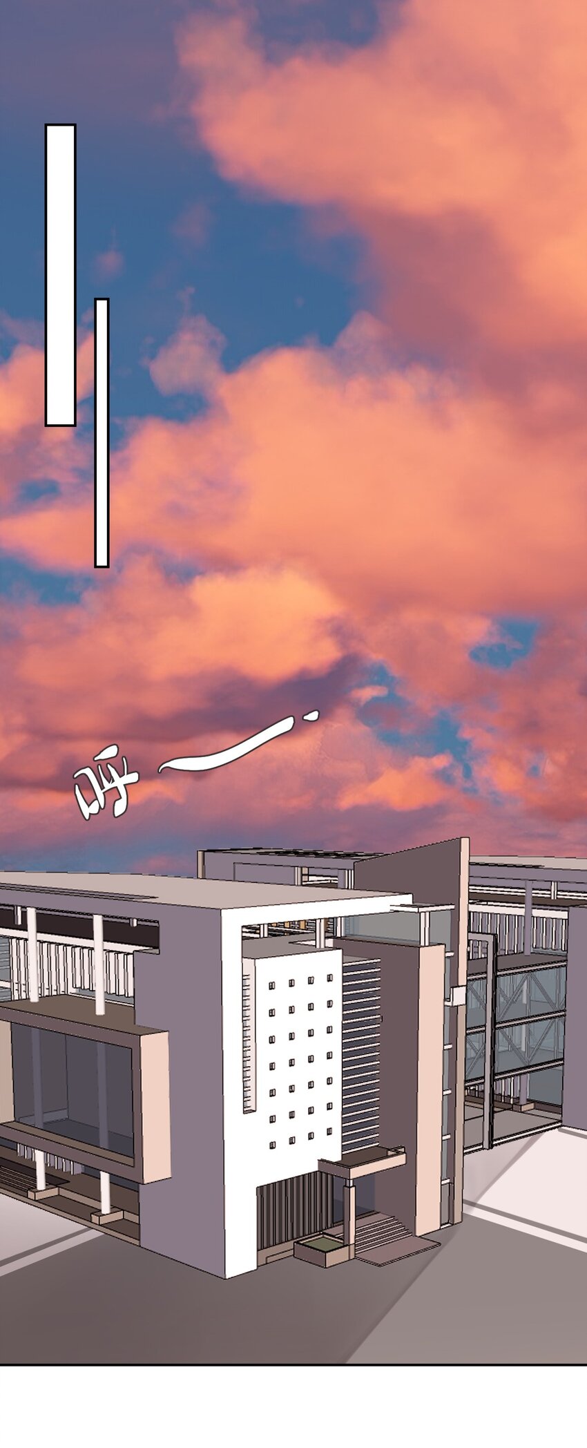 《反差游戏》第13话 我不是他女朋友 第3页