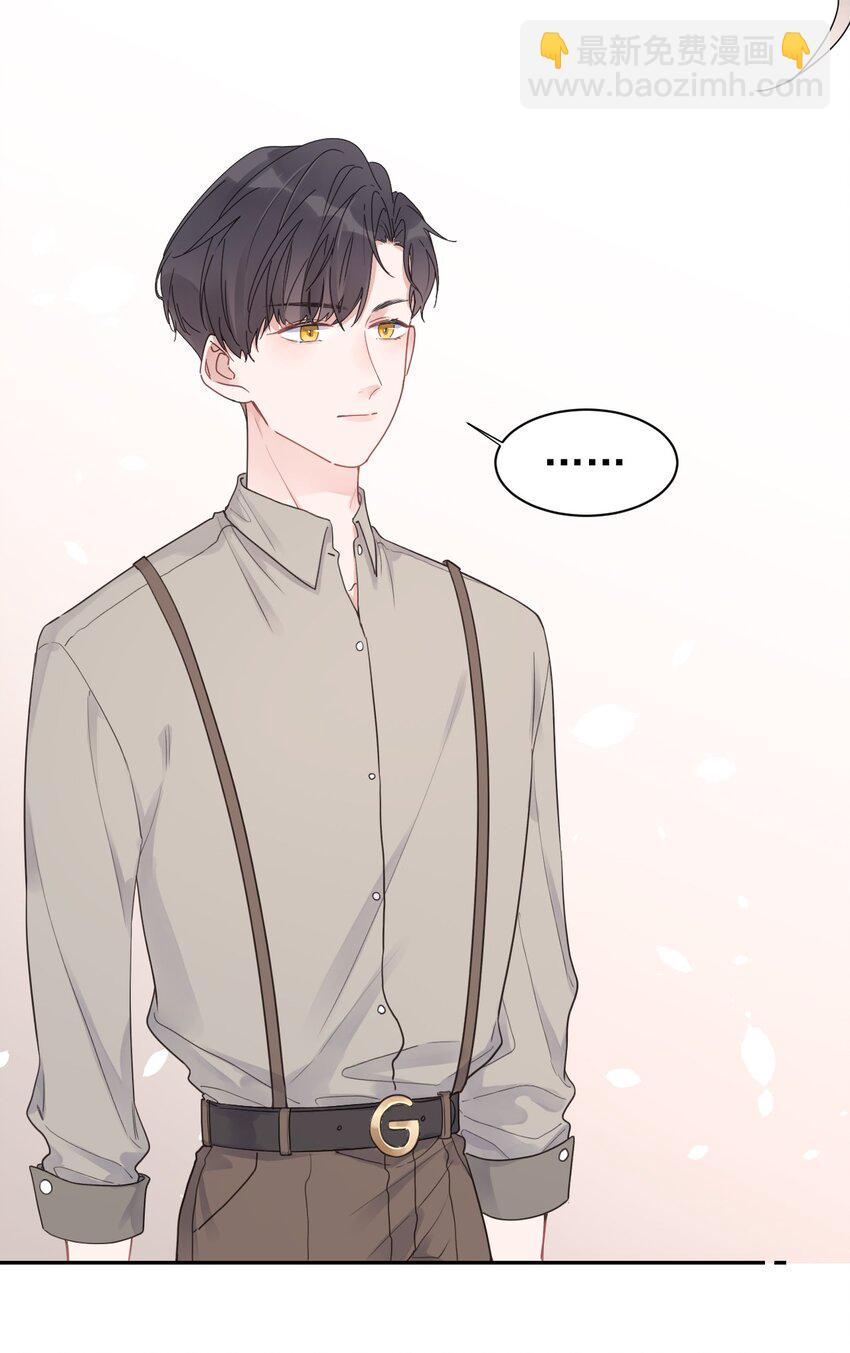 《反差游戏》第13话 我不是他女朋友 第40页