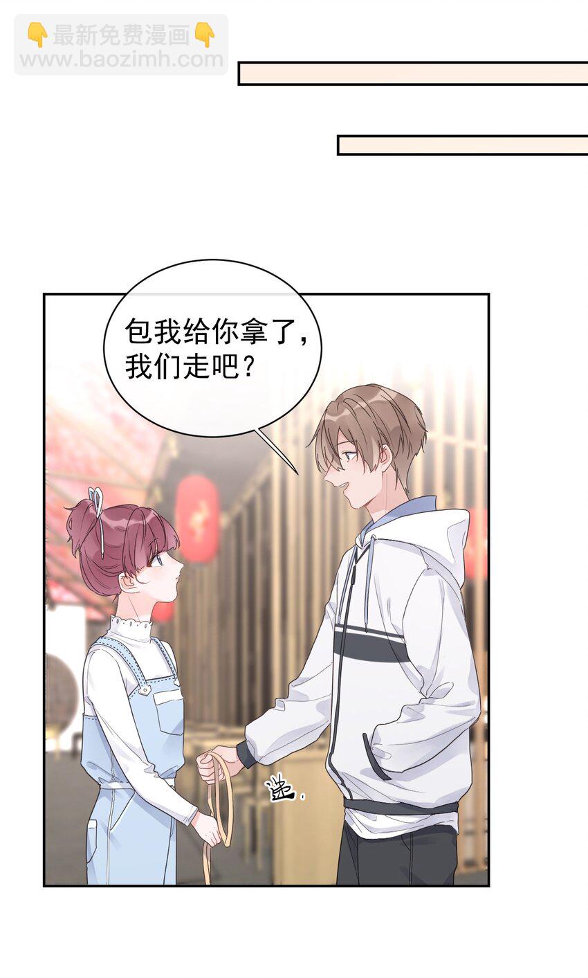 《反差游戏》第13话 我不是他女朋友 第41页