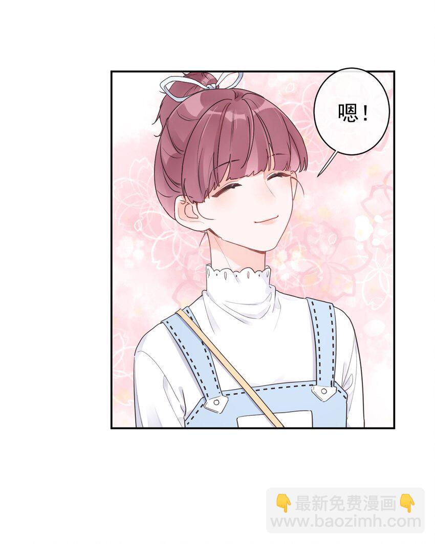 《反差游戏》第13话 我不是他女朋友 第42页