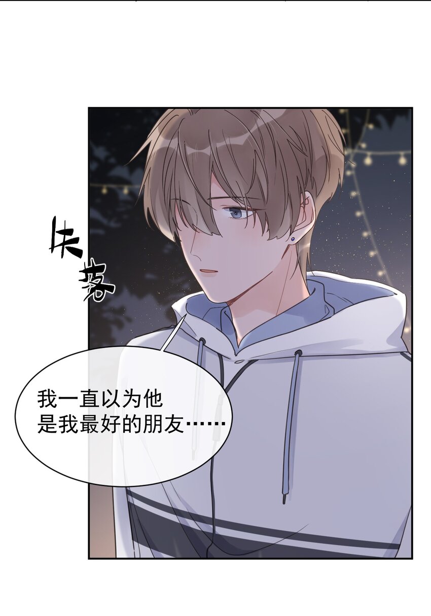《反差游戏》第14话 端倪渐显 第13页