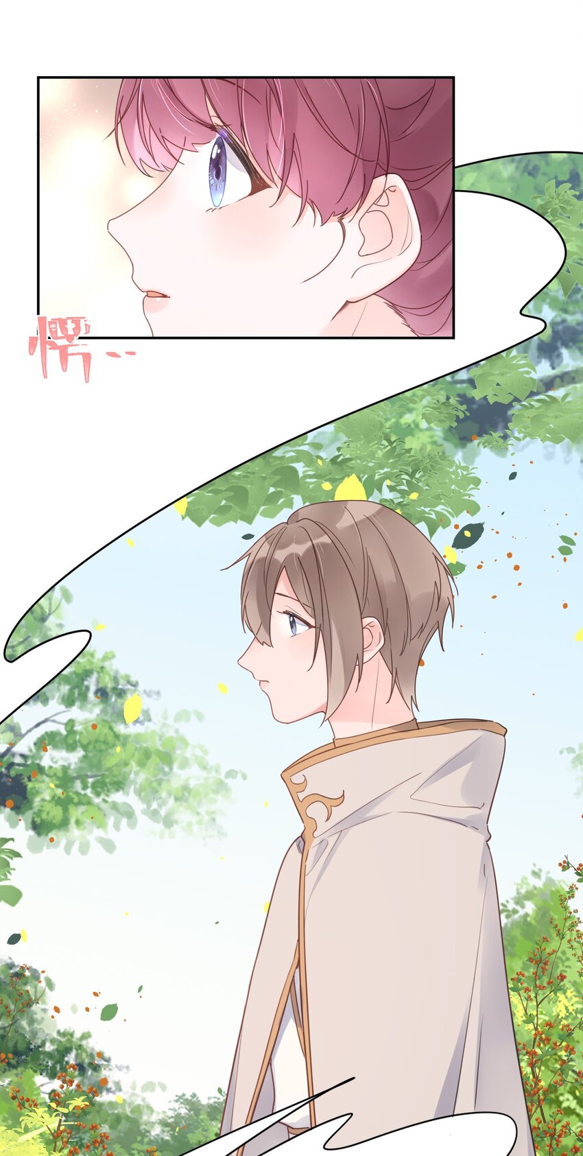 《反差游戏》第14话 端倪渐显 第14页