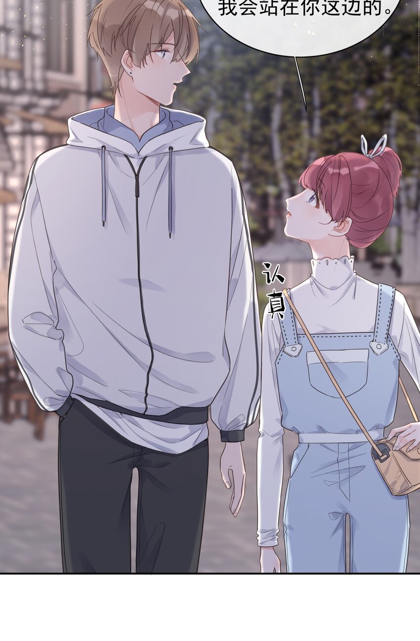 《反差游戏》第14话 端倪渐显 第18页