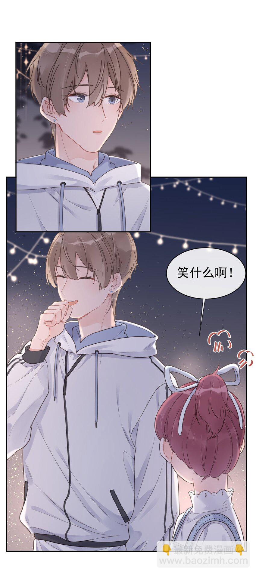 《反差游戏》第14话 端倪渐显 第19页
