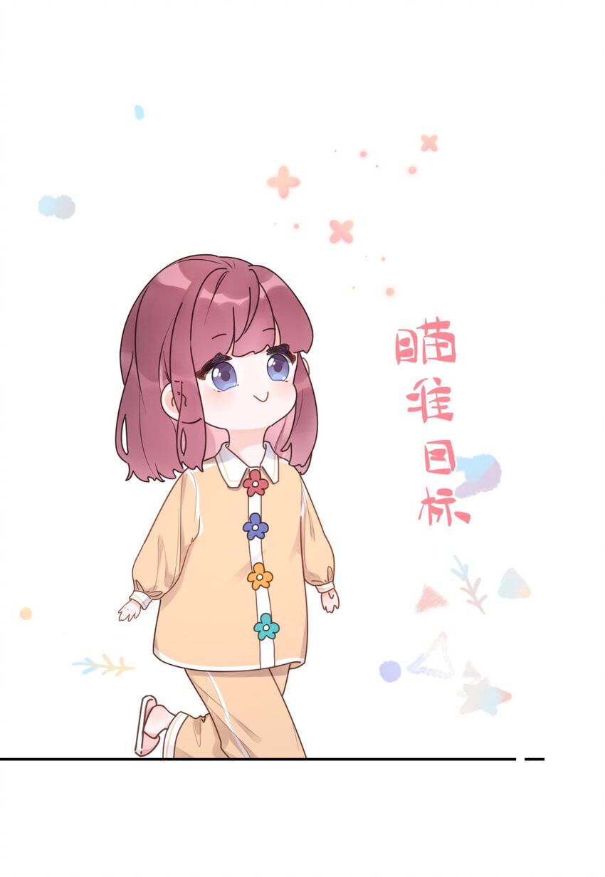《反差游戏》第14话 端倪渐显 第23页