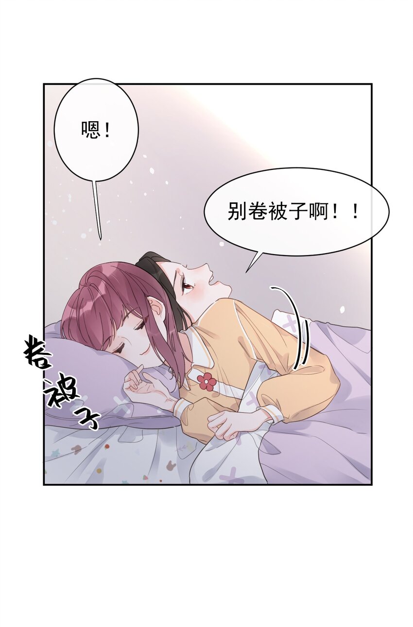 《反差游戏》第14话 端倪渐显 第36页