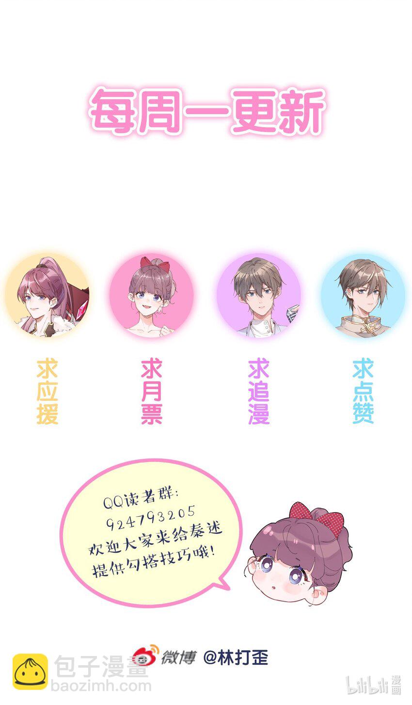 《反差游戏》第14话 端倪渐显 第37页