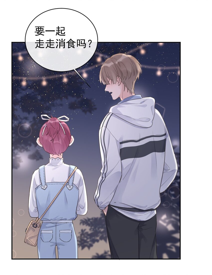《反差游戏》第14话 端倪渐显 第4页