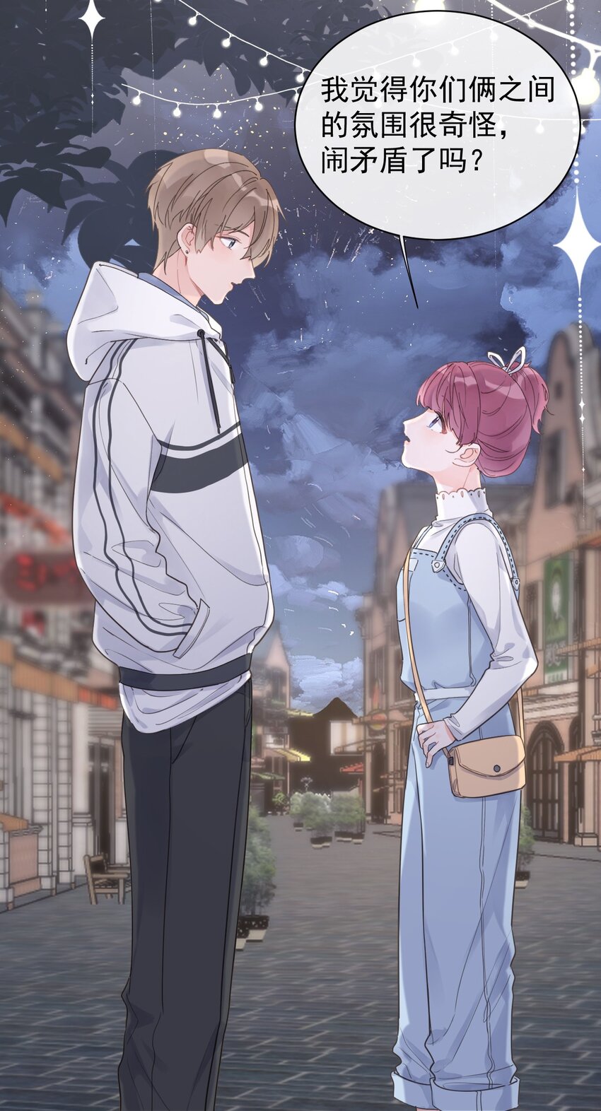 《反差游戏》第14话 端倪渐显 第9页