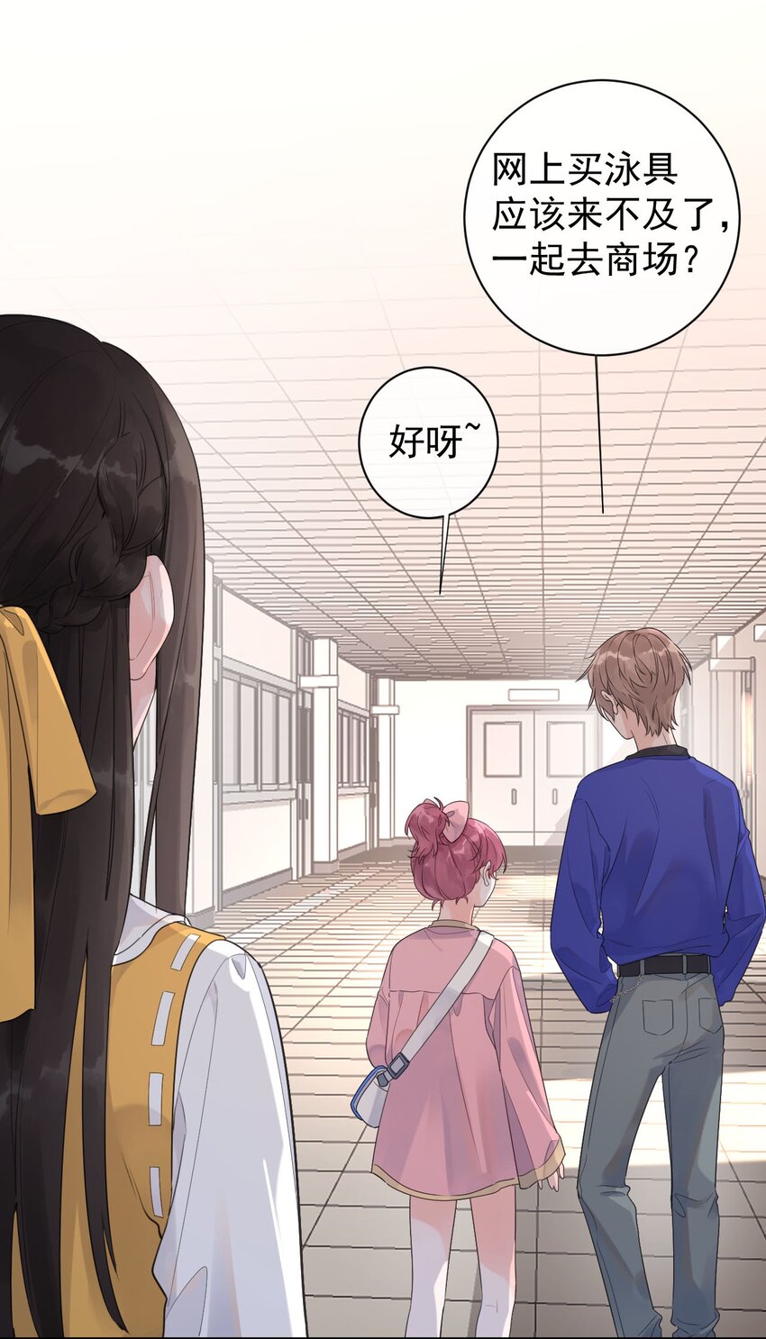 《反差游戏》第17话 粉色的毛巾 第20页
