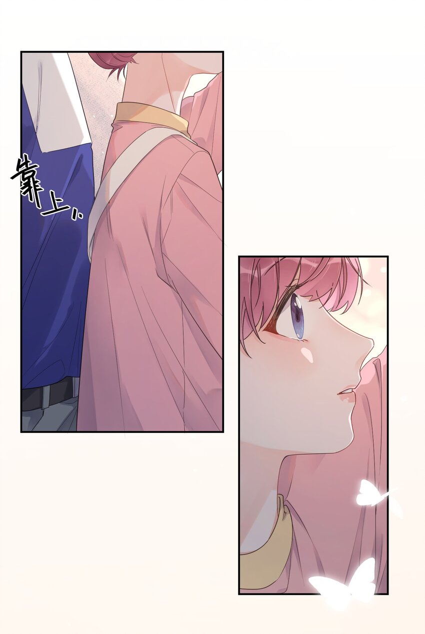 《反差游戏》第17话 粉色的毛巾 第27页