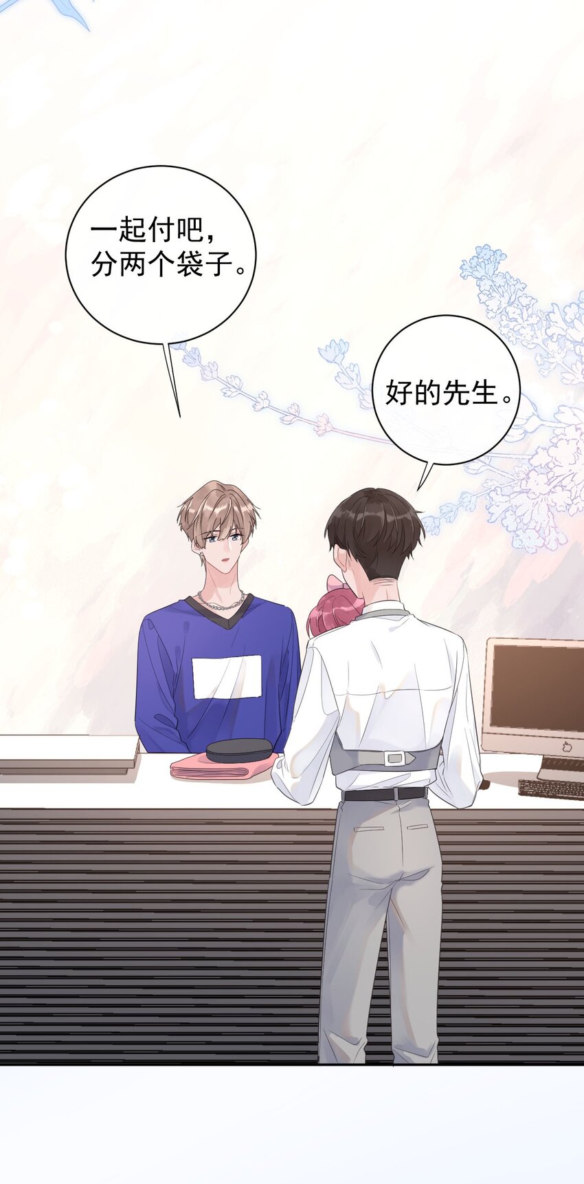 《反差游戏》第17话 粉色的毛巾 第35页
