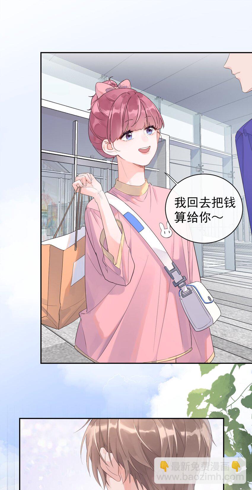 《反差游戏》第17话 粉色的毛巾 第36页