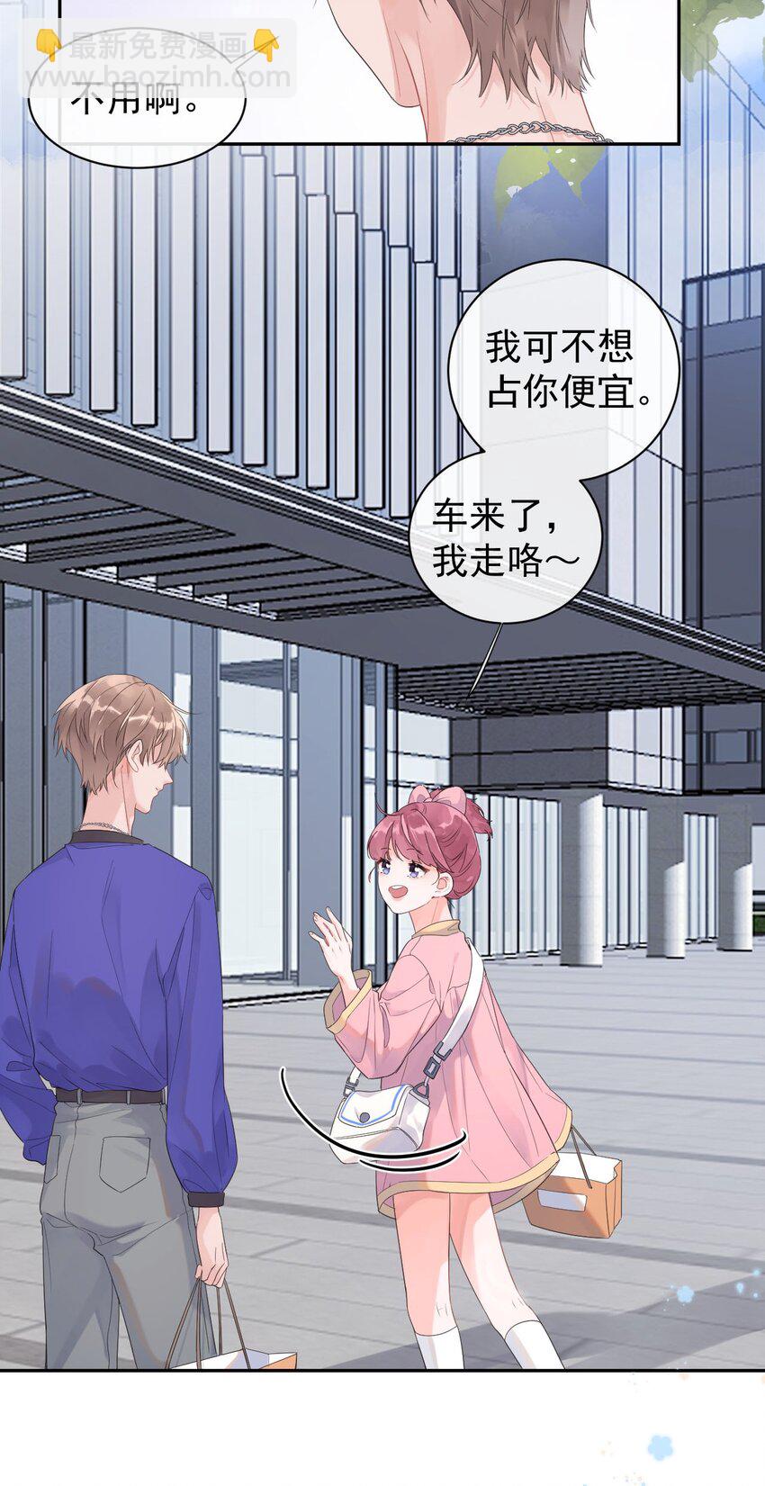 《反差游戏》第17话 粉色的毛巾 第37页